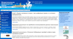 Desktop Screenshot of irhrg.ru