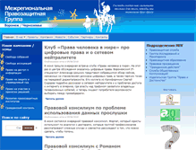 Tablet Screenshot of irhrg.ru